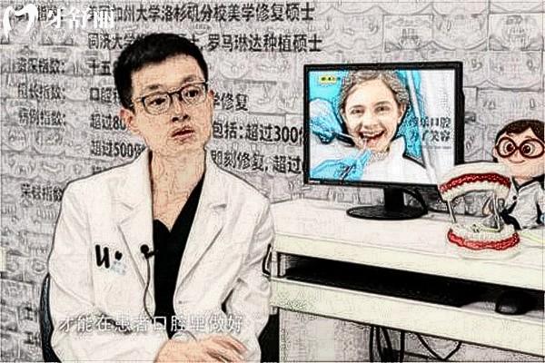 翟建博口腔醫(yī)生