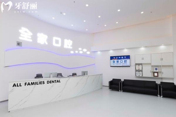 沈陽全家口腔收費標(biāo)準怎么樣