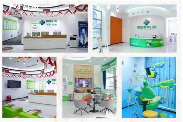 上海中喜慧麗口腔門診部