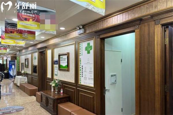 上海中喜慧麗口腔門診部