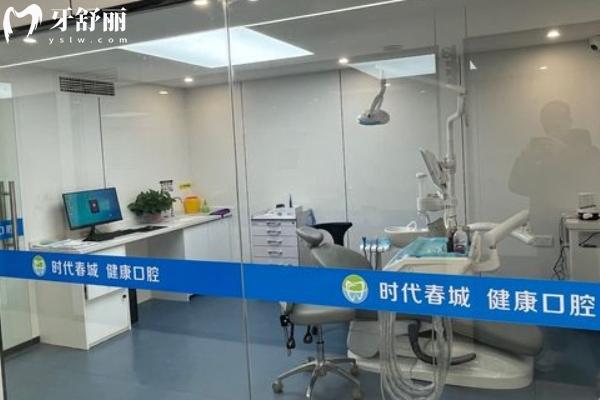 宜春袁州春城口腔診所