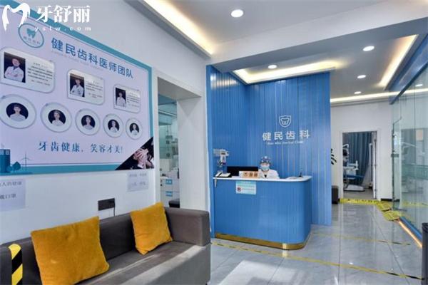 臨汾健民齒科診所前臺(tái)