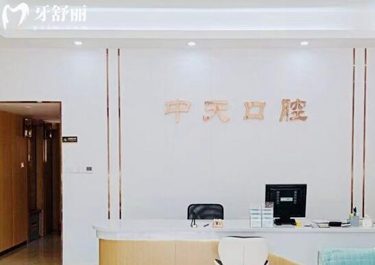 佛山南海中天口腔診所前臺(tái)