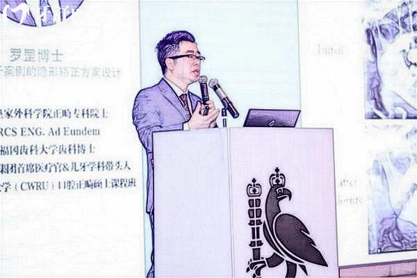 上海維樂(lè)口腔羅罡醫(yī)生
