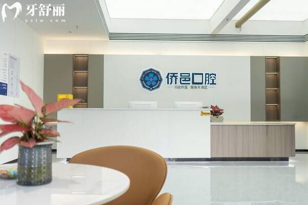 江門蓬江僑邑口腔診所大廳