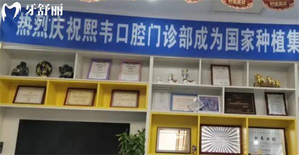 石家莊欒城熙韋口腔環(huán)境