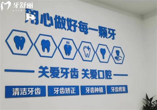 石家莊欒城熙韋口腔環(huán)境