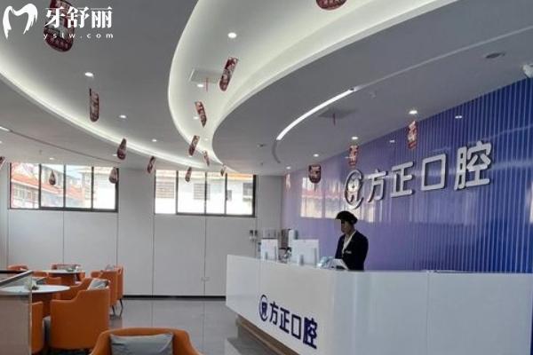 樟樹方正口腔診所怎么樣
