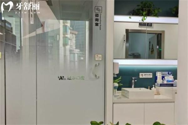上海維樂(lè)弘口腔診所