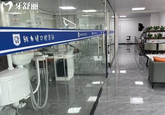 恩平雅力健口腔門診部走廊