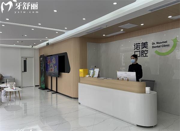 承德京博諾美口腔前臺(tái)