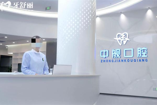 廣元中艦口腔收費(fèi)標(biāo)準(zhǔn)