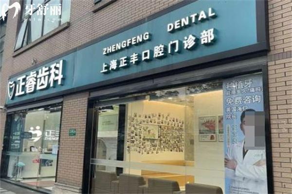 上海正睿齒科連鎖5家店地址分享:附詳細(xì)營(yíng)業(yè)時(shí)間/來(lái)院路線/價(jià)格表