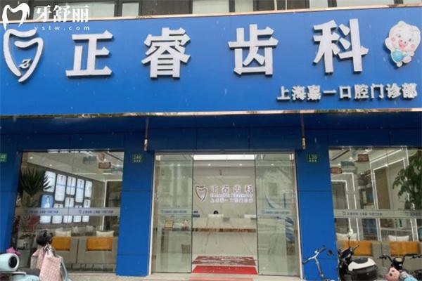上海正睿齒科連鎖5家店地址分享:附詳細(xì)營(yíng)業(yè)時(shí)間/來(lái)院路線/價(jià)格表