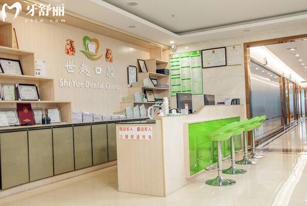 江門蓬江農(nóng)世越口腔診所前臺
