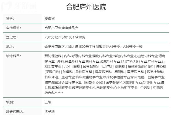 合肥廬州醫(yī)院口腔科正規(guī)靠譜嗎