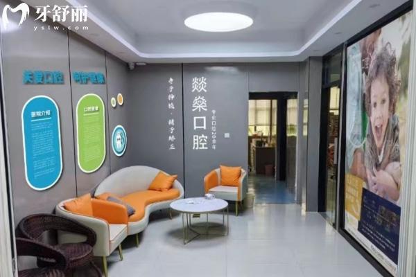 安慶宜秀燚燊口腔門診部價格表