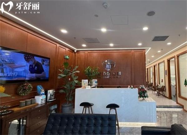 北京斯邁爾亦城口腔門診部前臺