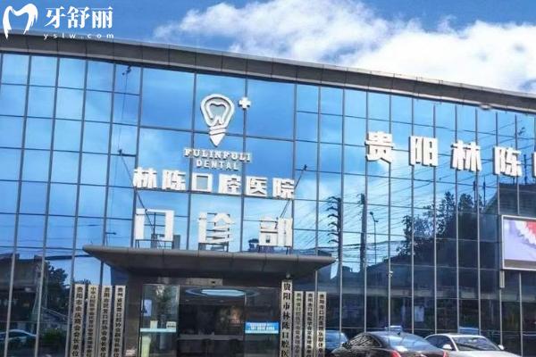 貴陽(yáng)朗朗口腔門(mén)店