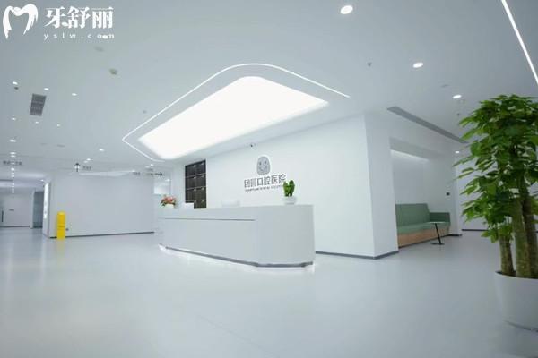 成都金牛愛的團(tuán)圓口腔醫(yī)院前臺