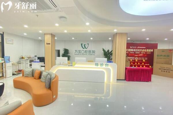 梅州萬國口腔醫(yī)院前臺