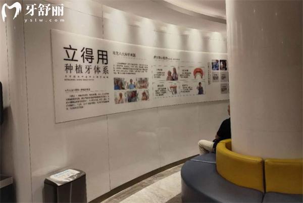 石家莊中諾口腔種植牙技術