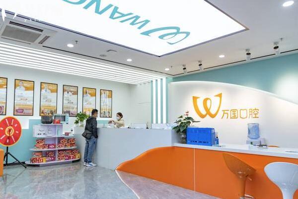 江門蓬江萬國口腔門診部前臺