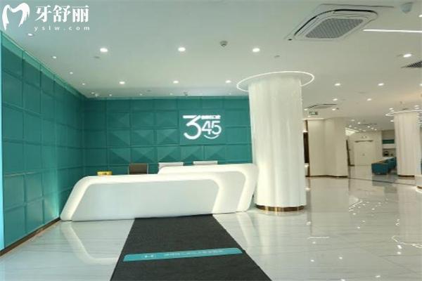 長(zhǎng)春市叁肆伍口腔醫(yī)院綠園店環(huán)境