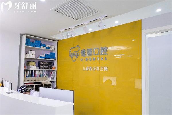 北京維恩口腔醫(yī)院前臺