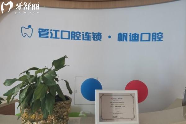 贛州管江口腔怎么樣