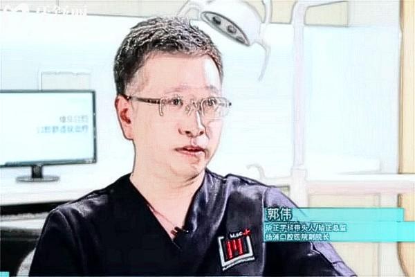上海維樂口腔郭偉醫(yī)生