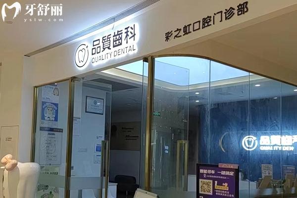 南昌品質(zhì)齒科醫(yī)院地址在哪