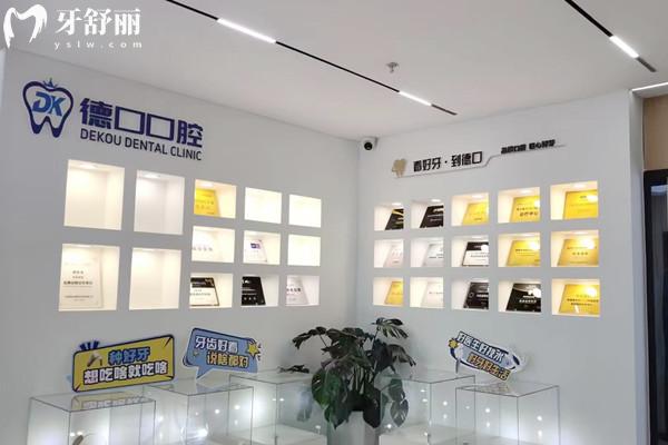 德陽旌陽德口口腔收費標準