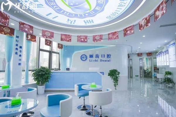 貴陽麗齒口腔門診部前臺(tái)
