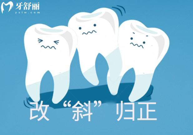 北京牙科牙齒正畸價目表
