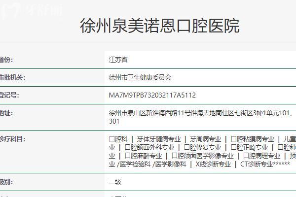 徐州諾恩口腔醫(yī)院怎么樣
