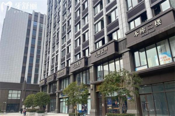 上海齒悅口腔門診部