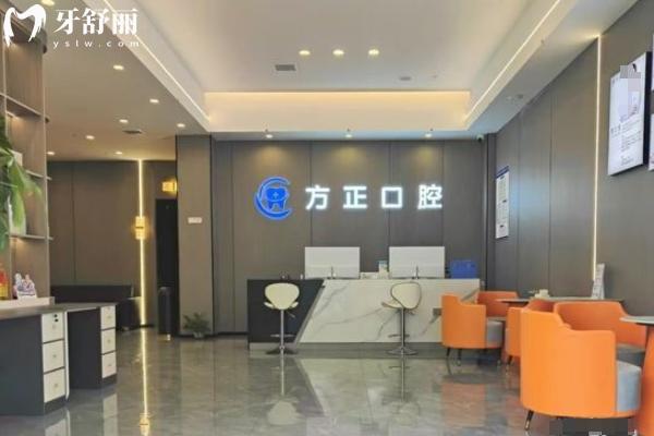 方正口腔是連鎖醫(yī)院嗎