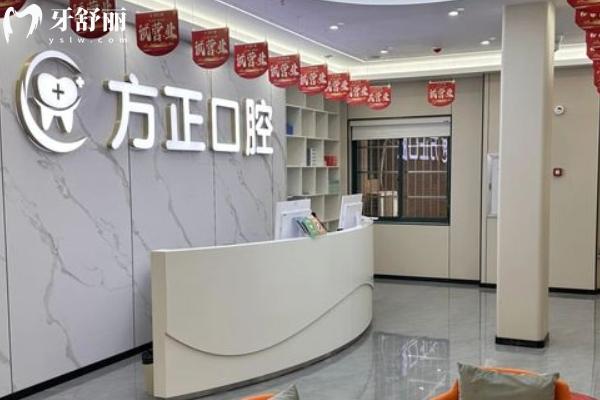方正口腔是連鎖醫(yī)院嗎