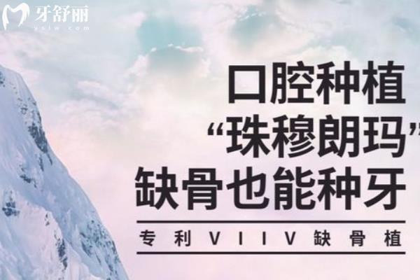 徐州鼎植口腔