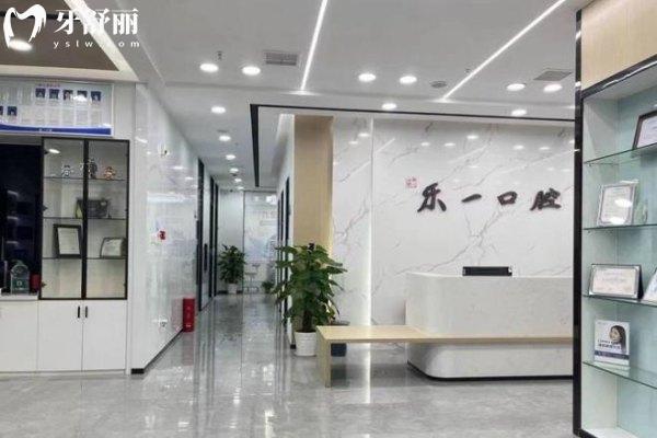 武漢樂一口腔枝江門診部怎么樣