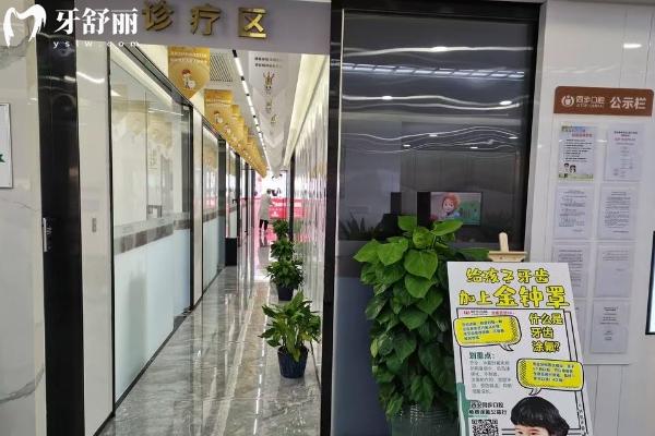 西安同步口腔門診部