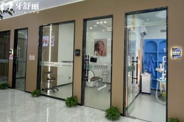 景德鎮(zhèn)昌華玉牙口腔怎么樣