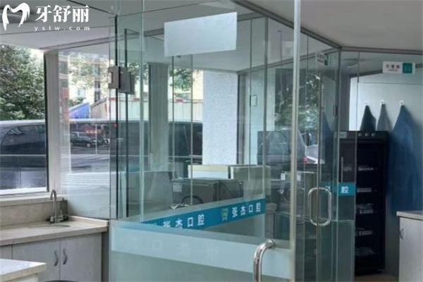 吉林市張杰口腔門診部3.jpg