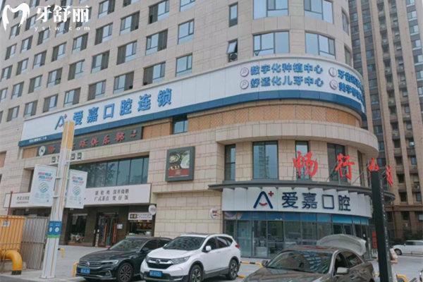 廊坊大拇指愛(ài)嘉口腔門(mén)診部門(mén)頭