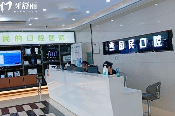 沈陽國民口腔種植牙怎么樣？