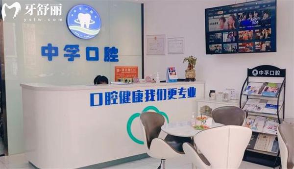 天津中孚口腔前臺