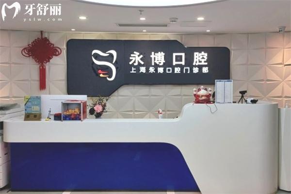 2025上海人民廣場附近口腔醫(yī)院價格表+附近好牙科排名榜及地址分享