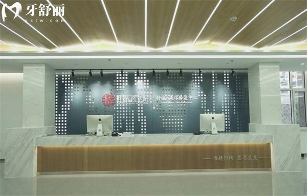 河北惟德口腔醫(yī)院前臺