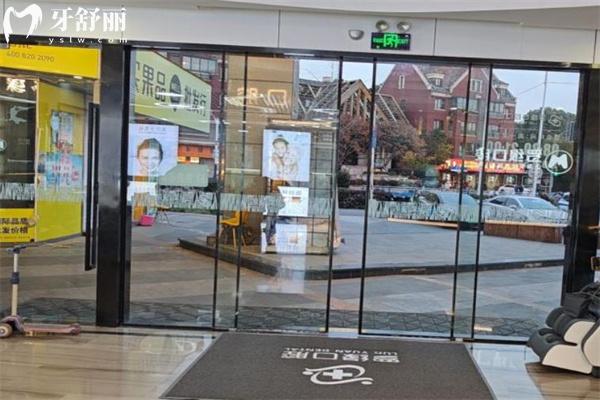 上海羅緣口腔價格表一覽:種植牙2180+隱形矯正18900+補牙218+